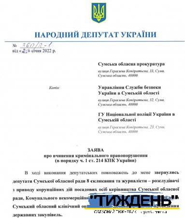 Лінійний прискорювач: турбота про хворих чи «заробіток» управління коммайна?