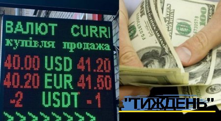 Шокуючий курс валют: чи очікувати посилення гривні?