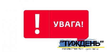 Посвідчення вважається не дійсним