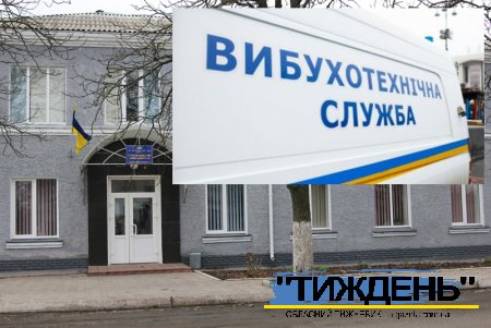 Повідомлення про мінування Тростянецького суду виявилося хибним