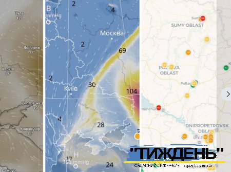 На Сумщині зафіксували погіршення якості повітря