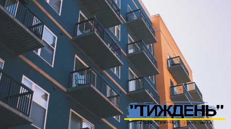 Ціни на житло в Україні зростають: прогнози на 2025 рік
