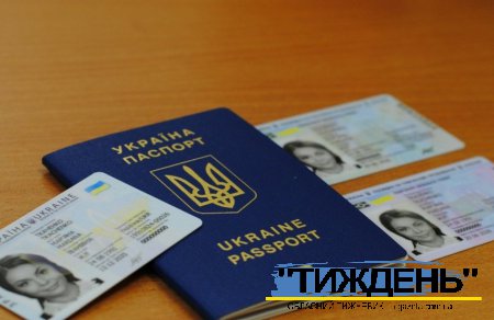 В Україні підняли ціни на оформлення паспортів