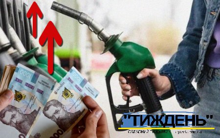 Поповзли вгору: що відбувається з цінами на пальне?