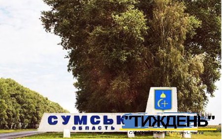 Термінової евакуації потребують жителі двох населених пунктів Сумщини