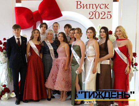 Прощальний вальс - у Тростянці провели випускний вечір для одинадцятикласників