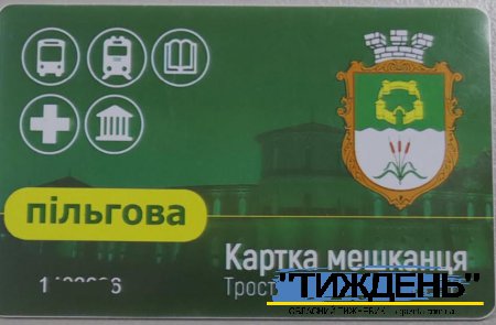 Безкоштовний проїзд у громадському автотранспорті Тростянця продовжено до кінця вересня