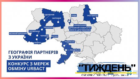 Тростянецька громада перемогла у конкурсі з проєктом боротьби з депопуляцією