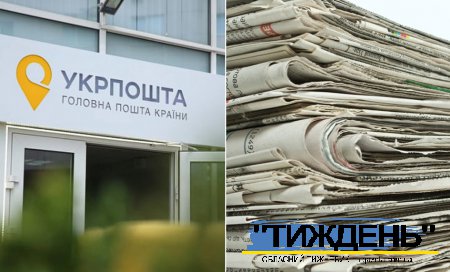 Передплатити улюблену газету можна з "Тисячі Зимової підтримки"