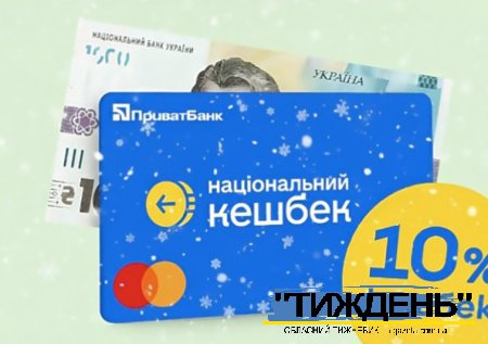 “Національний кешбек”: чи є гроші на продовження програми?