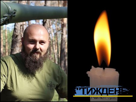 Загинув на фронті наш земляк командир артилерійської батареї Князєв Артем Вадимович