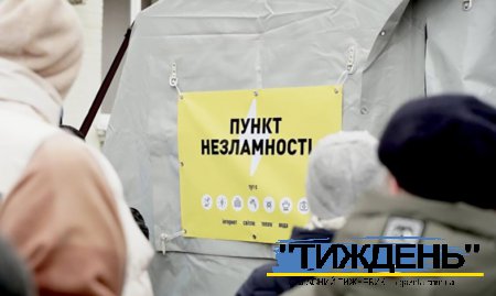 У Тростянці за період аварійних відключень електрики до Пунктів незламності не звернулась жодна людина