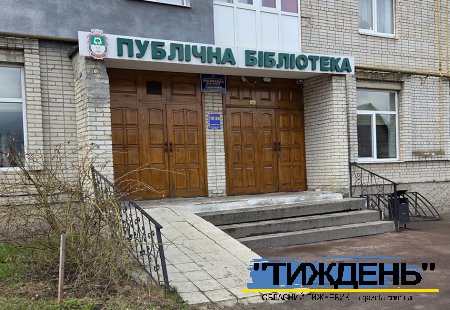 «Ліга Сильних» допоможе облаштувати у Тростянці бібліотеку для безперешкодного доступу людей з інвалідністю