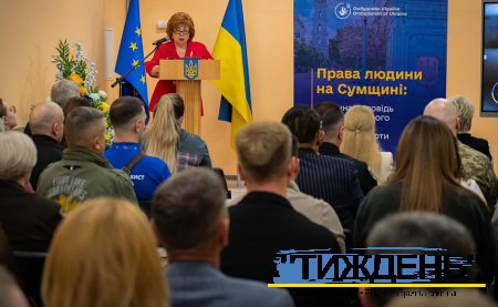 На регіональному форумі в Сумах обговорили дотримання прав людини